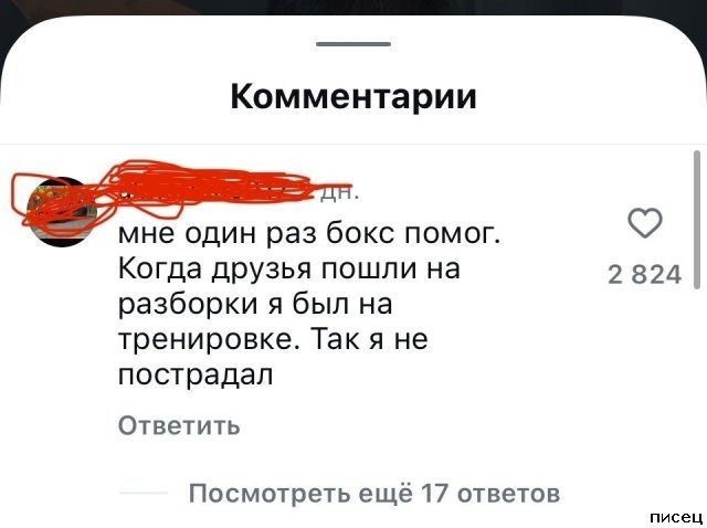 Все прикольные комментарии интернета