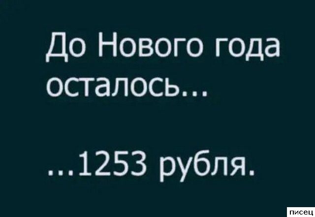 Господа, а ведь скоро Новый Год!