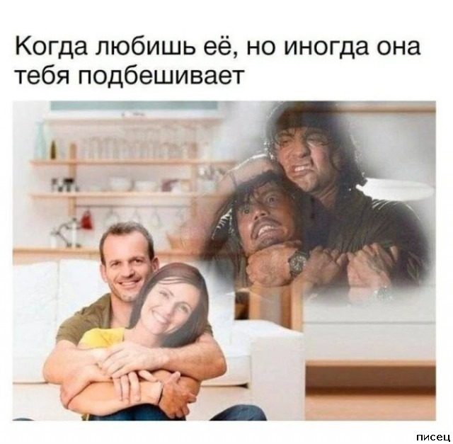 Обалденные приколы в стиле «Когда...». Кайф!