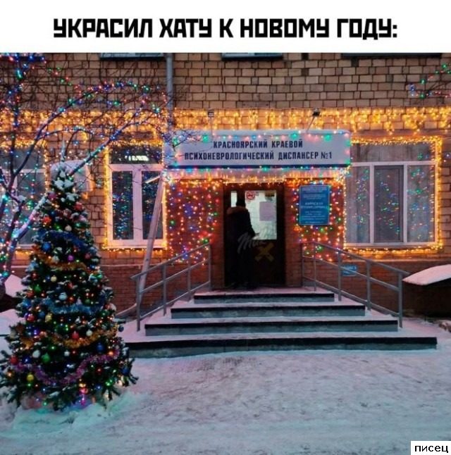 Господа, а ведь скоро Новый Год!