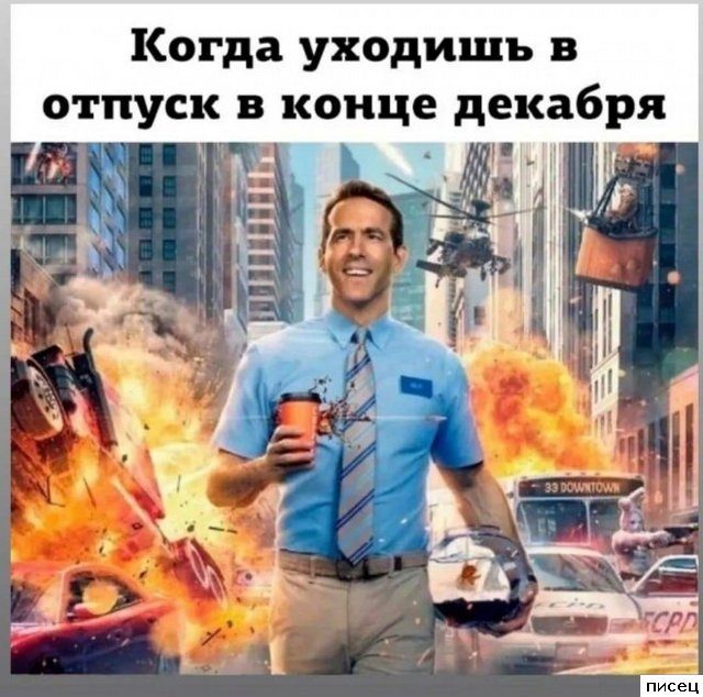 Рабочие приколы. Шикардос!