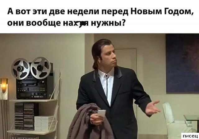 Все приколы Декабря. Всегда отлично!