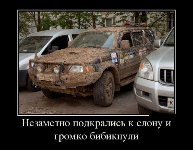 Классические Демотиваторы