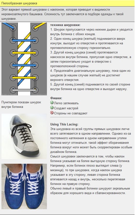 Обувной креатив: как научиться оригинально завязывать шнурки