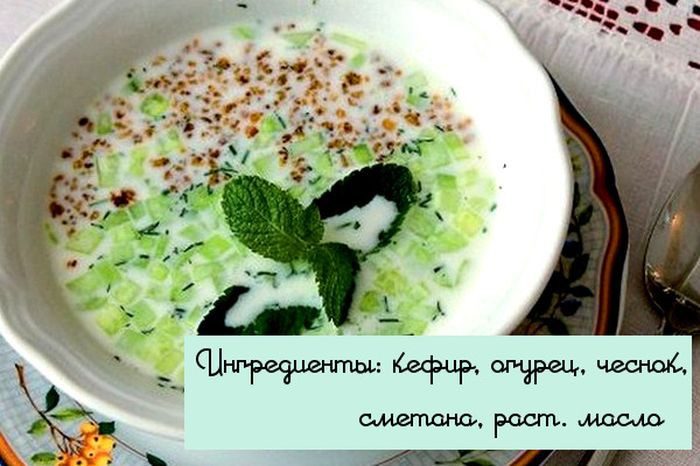 Просто и вкусно: лучшие рецепты холодных супов