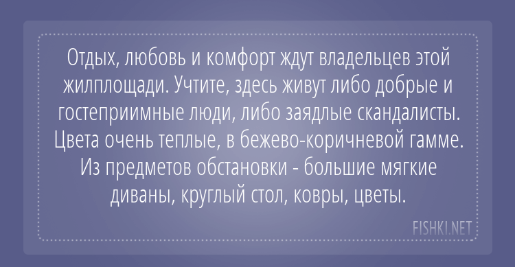 Магия чисел: что скрывает номер вашей квартиры