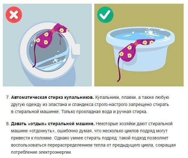 Как стирать, чтобы не испортить одежду