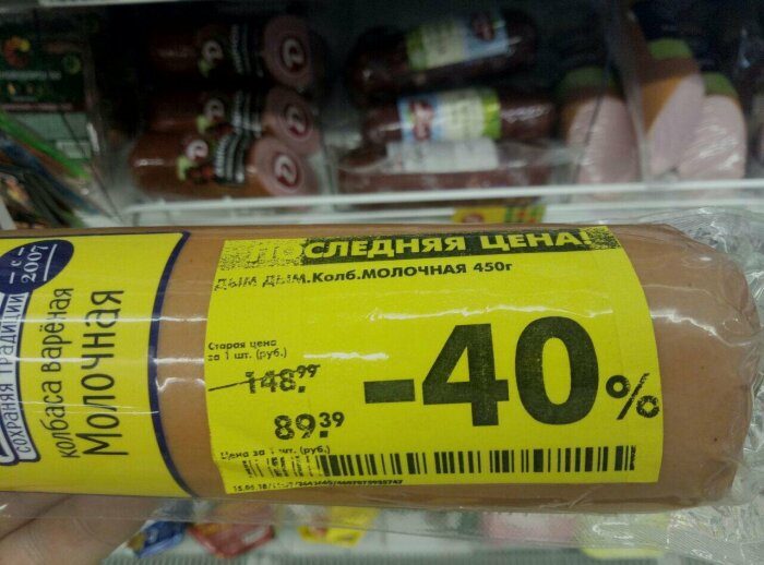 Продукты, которые лучше никогда не покупать по акции