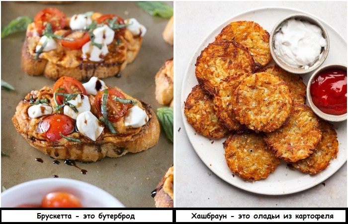 Ресторанные блюда, которые только называются красиво