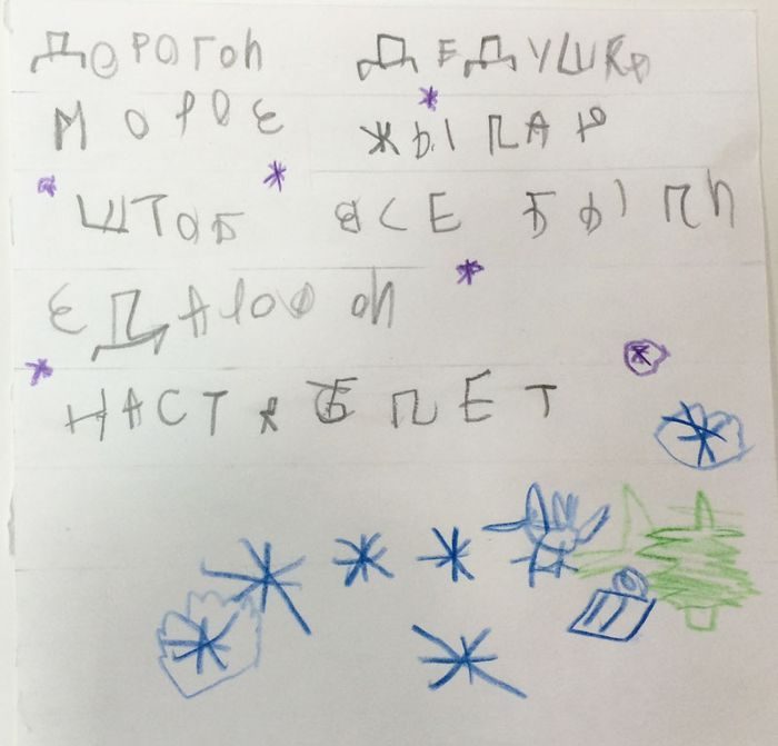 Трогательные детские письма Деду Морозу