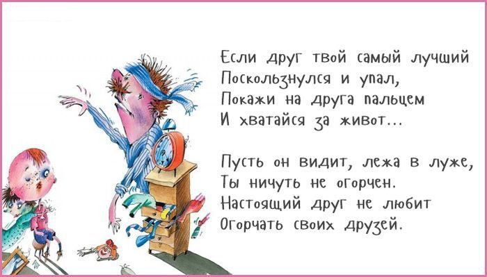 Остер дети пейте воду холодную ешьте суп и кашу тоже вредные советы