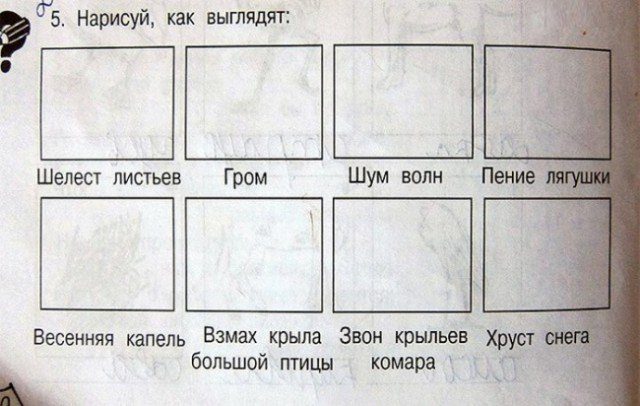 Задания из школьных учебников, от которых волосы встают дыбом!