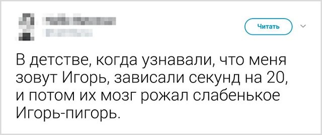 Взрослые рассказали о своих детских прозвищах