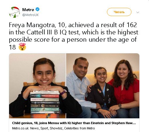 IQ 10-летней девочки оказался выше, чем у Хокинга и Эйнштейна