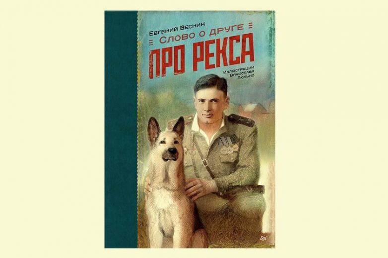 10 книг о войне для детей, берущих за душу