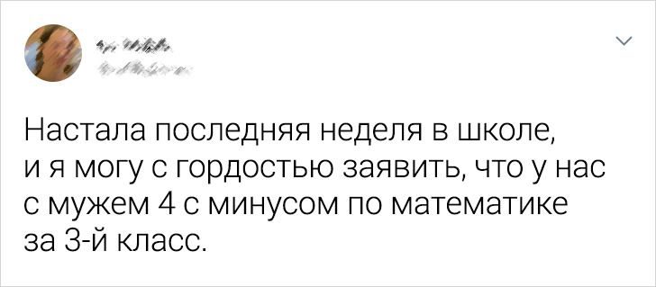 18 случаев, когда родители рады завершению учебного года больше своих детей