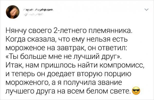 Забавные твиты про детей