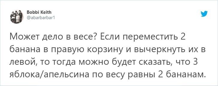 Задача для первоклашек, поставившая в тупик взрослых