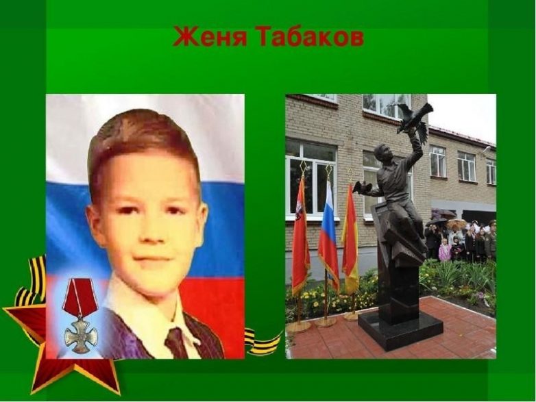 10 самых юных героев России