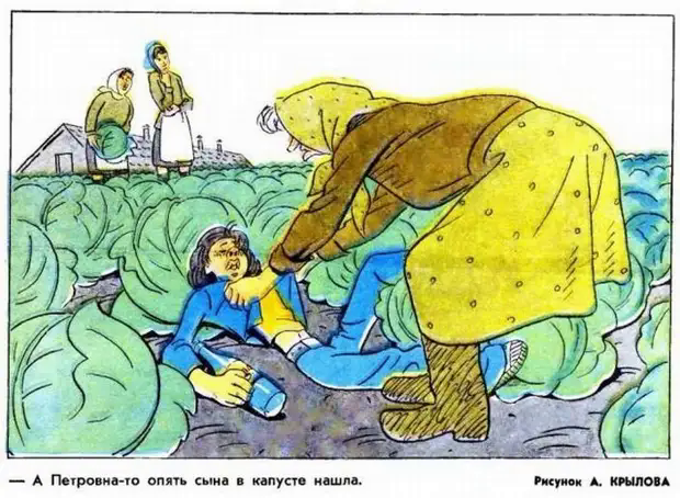 Карикатуры из СССР про семейные отношения