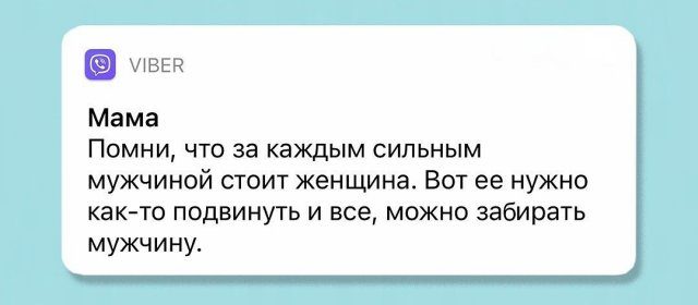 Что скажет мам: забавные комментарии от главного человека в жизни