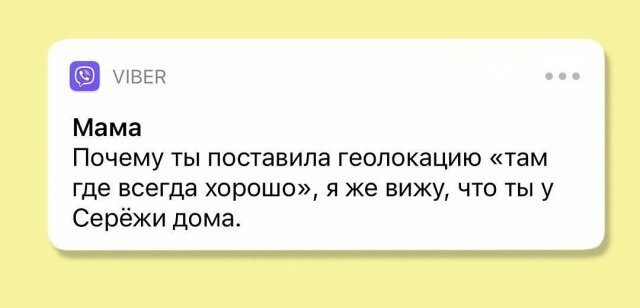 Что скажет мам: забавные комментарии от главного человека в жизни