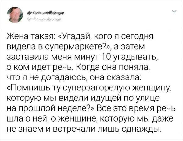 Юмор про семейную жизнь