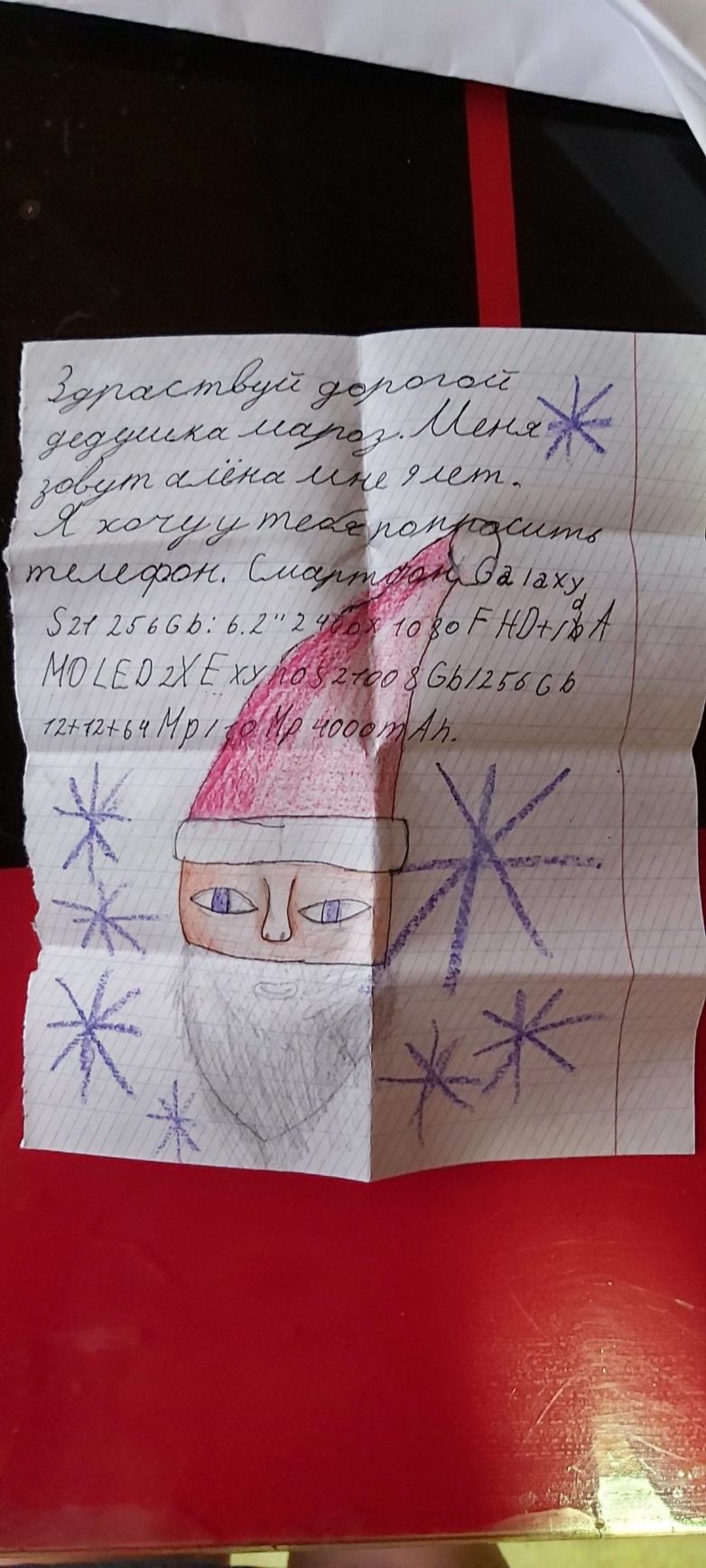 Детские письма Деду Морозу