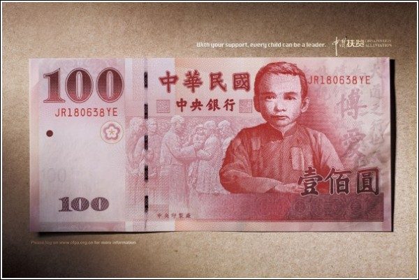 Китайская социальная реклама: помощь талантливым детям