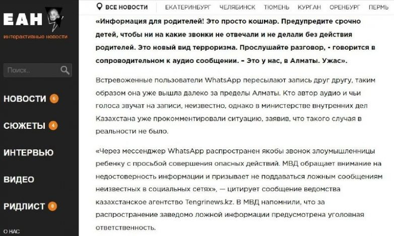 Лже - коммунальщики звонят российским детям и просят их открыть газ в квартире