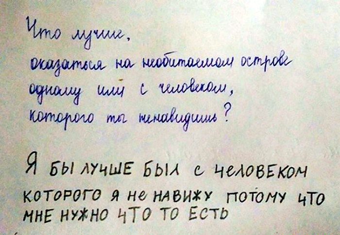 Эпичные умозаключения из школьных тетрадей