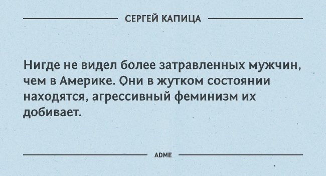 Гениальные мысли Сергея Капицы