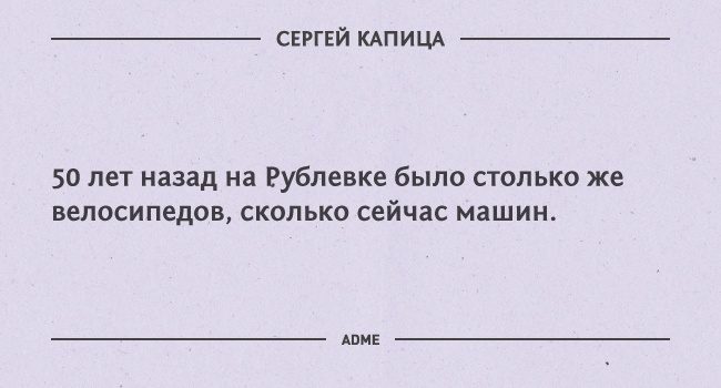 Гениальные мысли Сергея Капицы