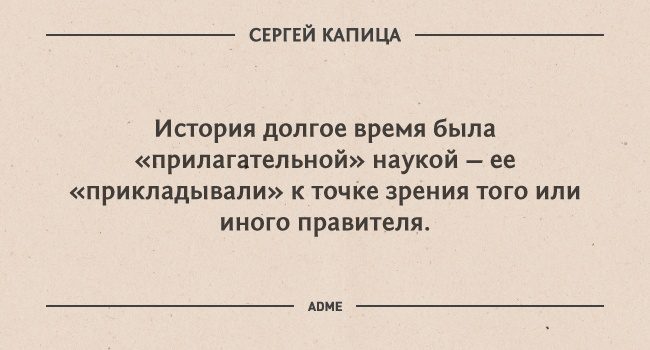 Гениальные мысли Сергея Капицы