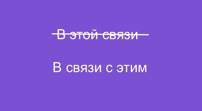 О том, как НЕ надо писать тексты