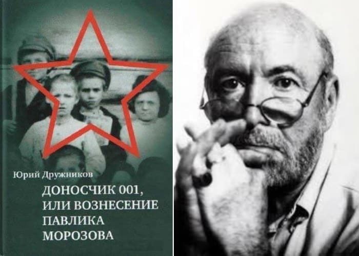 Павлик Морозов: герой, предатель или... советский миф?