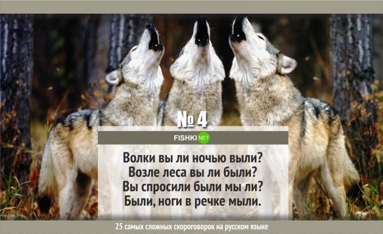13 зубодробительных скороговорок русского языка