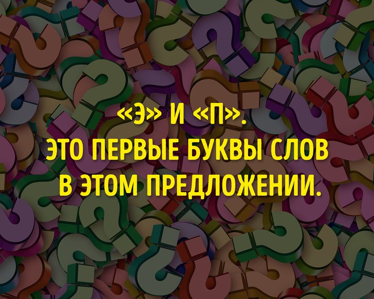 14 ядрёных задачек на логику