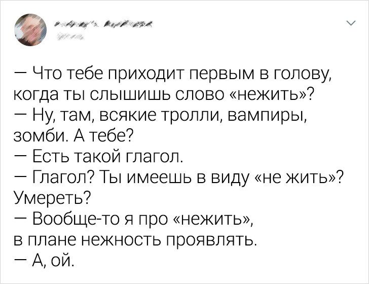 20 забавных твитов, объясняющих суть русского языка лучше любых учебников