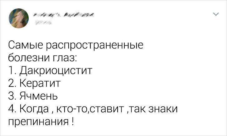 20 забавных твитов, объясняющих суть русского языка лучше любых учебников