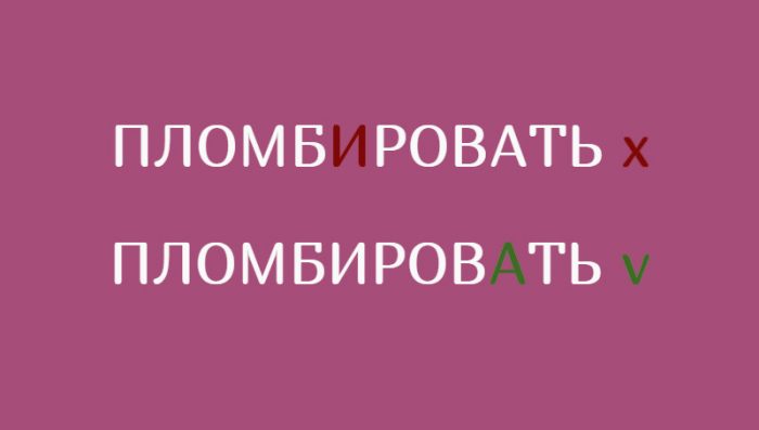 10 глаголов русского языка, которые произносят неправильно примерно все