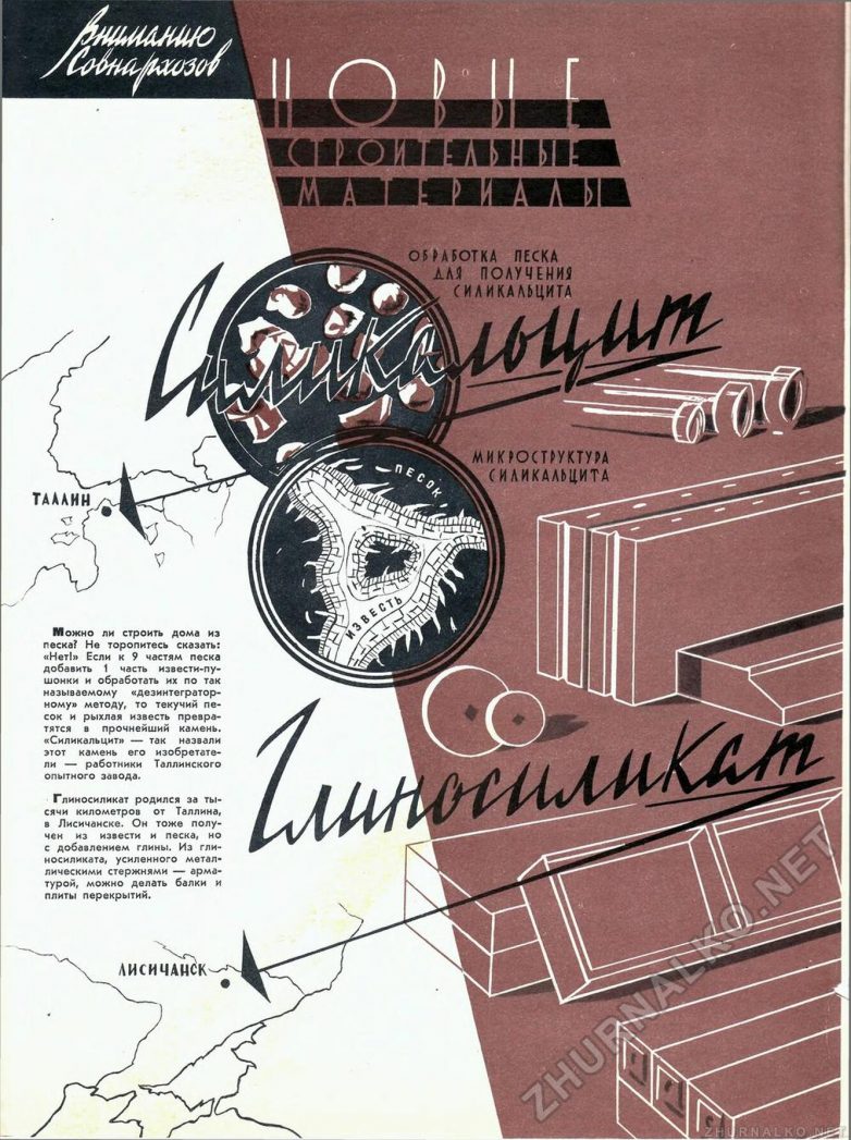Прорывы советской науки в области композитных материалов
