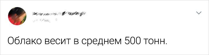 8 человек в сети откопали факты, которые переворачивают представления о мире вверх тормашками