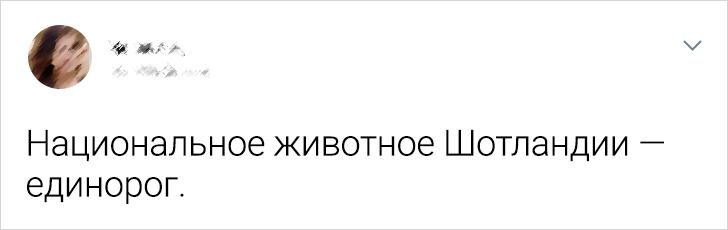 8 человек в сети откопали факты, которые переворачивают представления о мире вверх тормашками