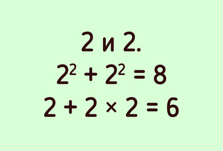 12 математических загадок для самых догадливых и сообразительных