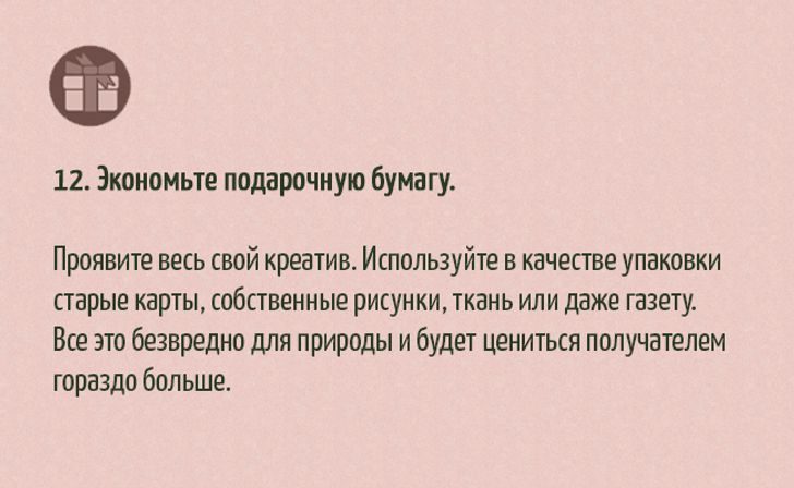 30 элементарных способов помочь природе, которые по силам каждому из нас