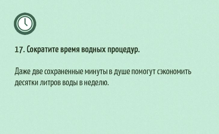 30 элементарных способов помочь природе, которые по силам каждому из нас