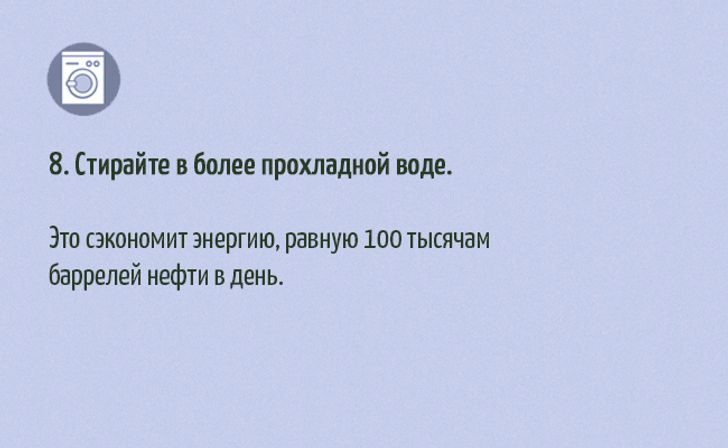 30 элементарных способов помочь природе, которые по силам каждому из нас