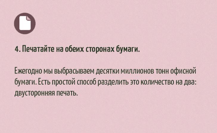 30 элементарных способов помочь природе, которые по силам каждому из нас