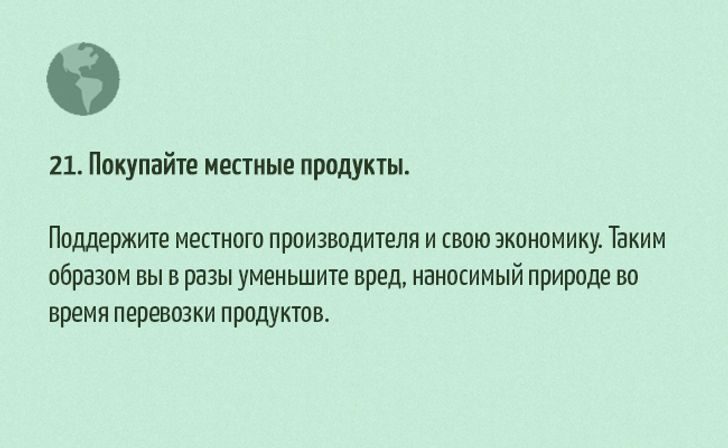 30 элементарных способов помочь природе, которые по силам каждому из нас